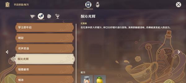 《解锁原神曲生酌微梦的条件与方法》（了解原神曲生酌微梦的必备要素）