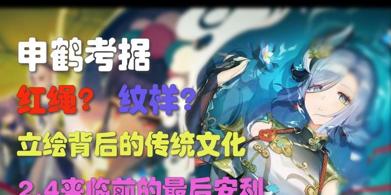 原神申鹤攻略（申鹤武器搭配攻略）