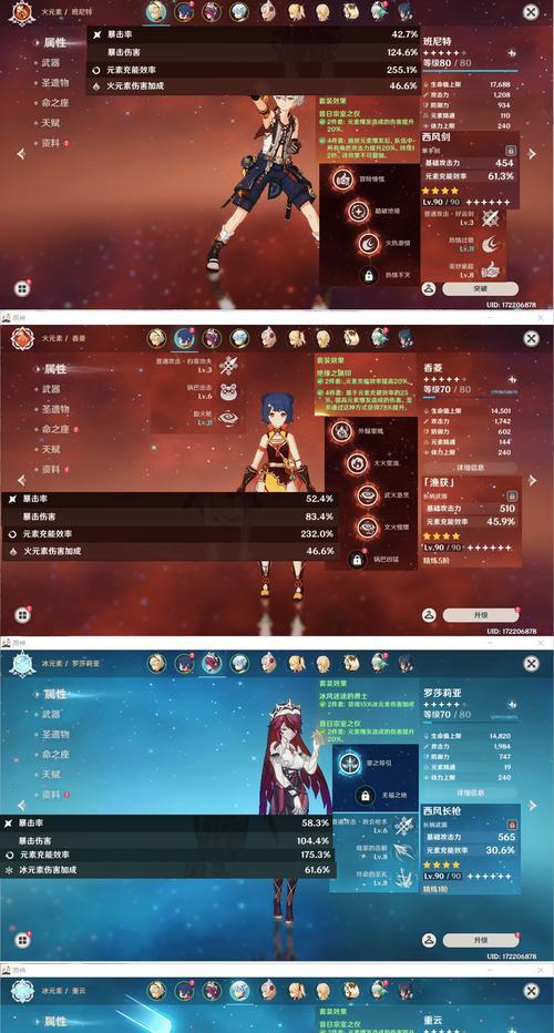 原神深境螺旋11层平民向满星阵容搭配攻略（从平民到强者）