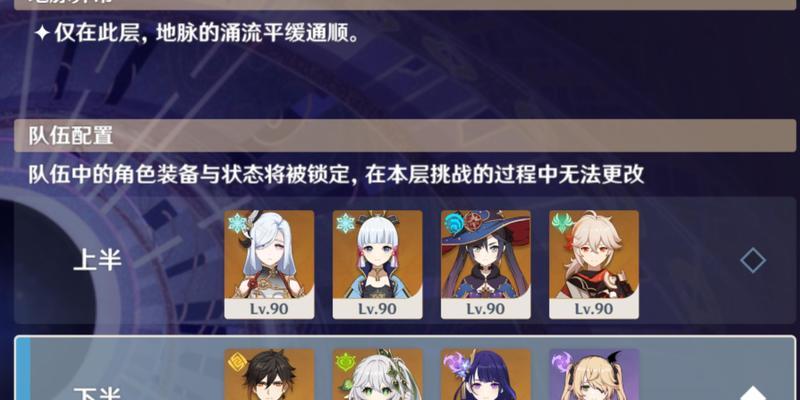 《原神深渊12层平民通关攻略》（以游戏为主）