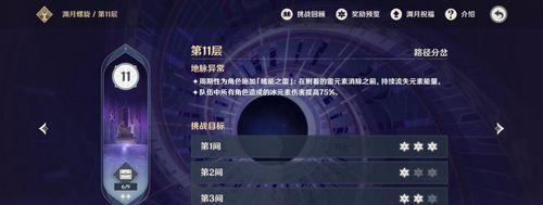 《原神深渊12层平民通关攻略》（以游戏为主）