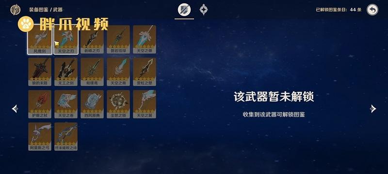 《原神试作斩岩攻略》（如何领取并利用试作斩岩武器）