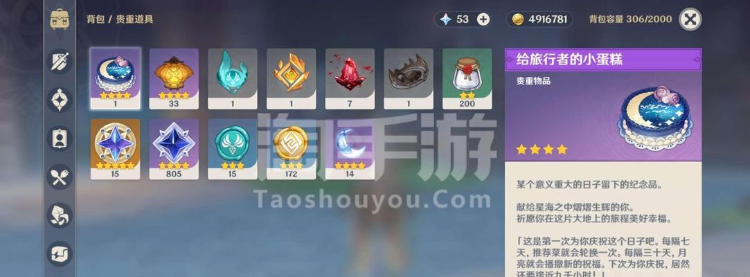 《冰火树位置及采集方法详解——打造专属的原神冰火套装》