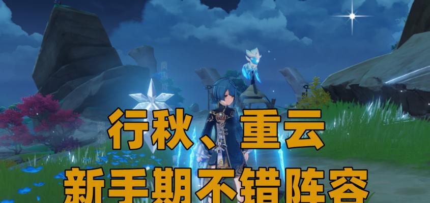 公子永冻流详细攻略指南（原神手游公子永冻流怎么玩）