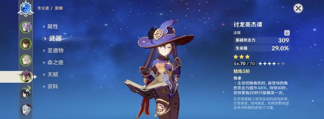 原神手游刻晴养成攻略（综合评估刻晴的属性和技能）