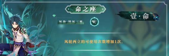 《原神手游》琴养成攻略（打造最强琴）