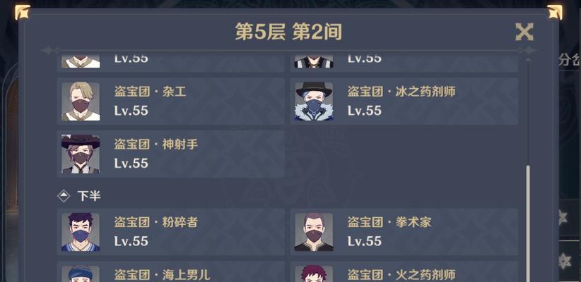 《原神深境螺旋阵容搭配攻略》（优质阵容帮你轻松突破深境螺旋）
