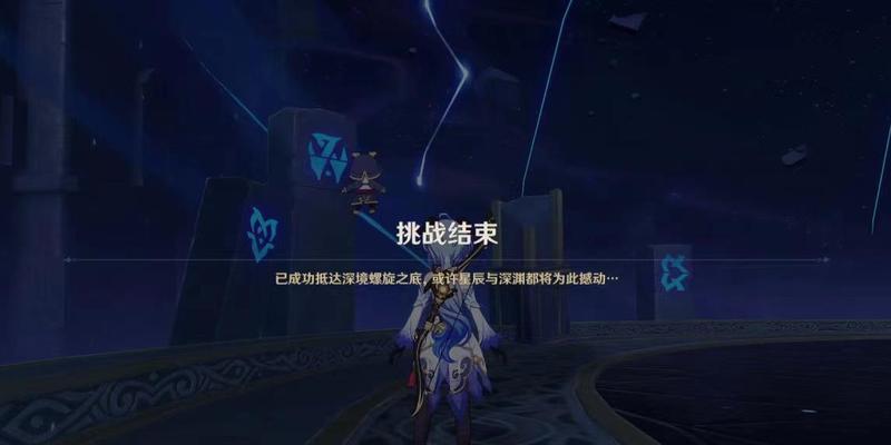 原神手游深境螺旋阵容搭配详解（探索最佳组合）