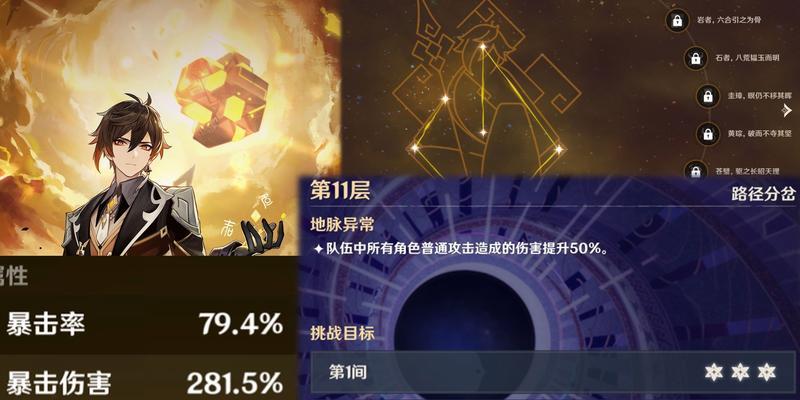 原神手游深渊阵容搭配一览（探索深渊挑战）