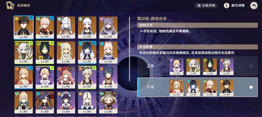 原神深渊阵容搭配详解（挑战深渊）
