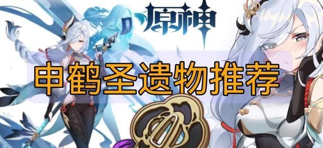 《原神手游神职人员攻略任务完全指南》（助你顺利完成神职人员攻略任务）