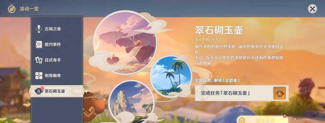 《原神手游鱼肉获取攻略》（掌握技巧轻松获取丰富的鱼肉资源）