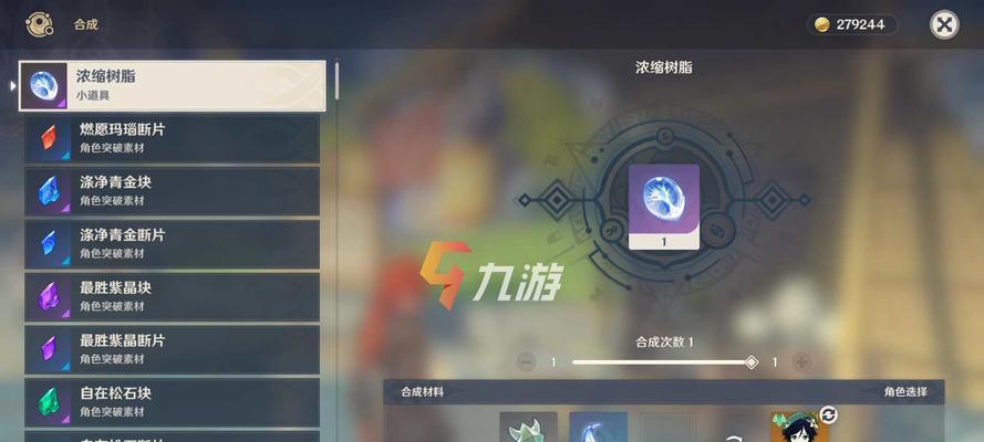 《原神手游鱼肉获取攻略》（掌握技巧轻松获取丰富的鱼肉资源）