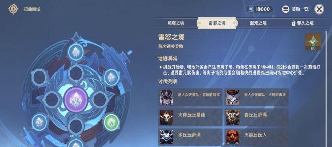 原神手游（以游戏为主）
