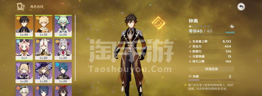 《原神手游钟离抽卡技巧大揭秘》（钟离实力与抽卡技巧）
