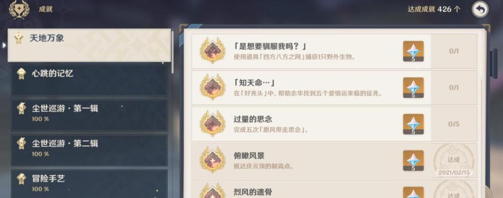 《原神手游鳅鳅宝玉获取攻略——解锁新技能提升战力》（战斗中的神器）