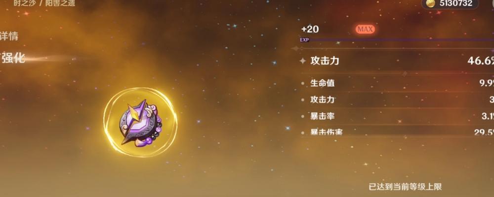 原神手游魈无限大招教程（学会利用魈的技能和反应）