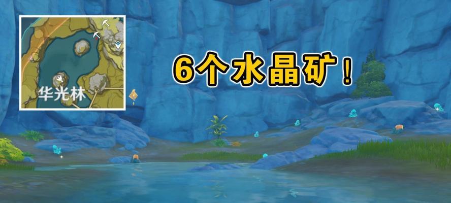 《原神水晶矿分布水晶快速获取攻略》（解密水晶之源）