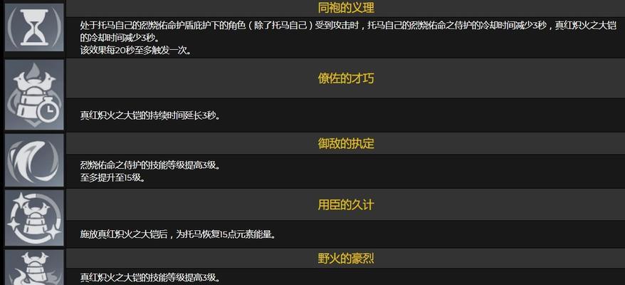 原神托马阵容搭配指南（探索游戏中最佳的托马阵容组合）