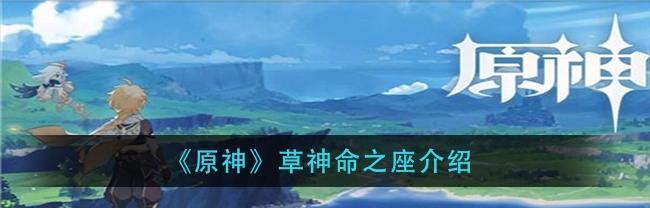 揭秘原神万叶命之座，抽二命是否值得（解析万叶命之座的特点和抽取二命的优劣势）