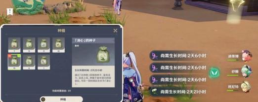 原神未熟之玉（探索游戏世界中获得未熟之玉）