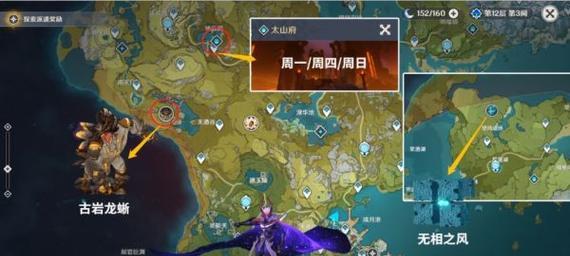 原神未熟之玉（探索游戏世界中获得未熟之玉）