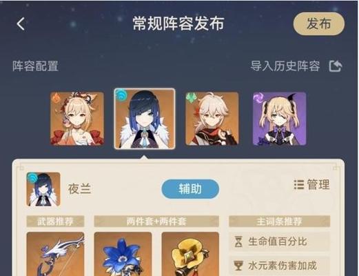 《原神温迪主C最强阵容搭配攻略》（解析温迪的战斗技巧）