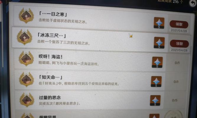原神无相之火破盾技巧大揭秘（掌握破盾的关键要素）