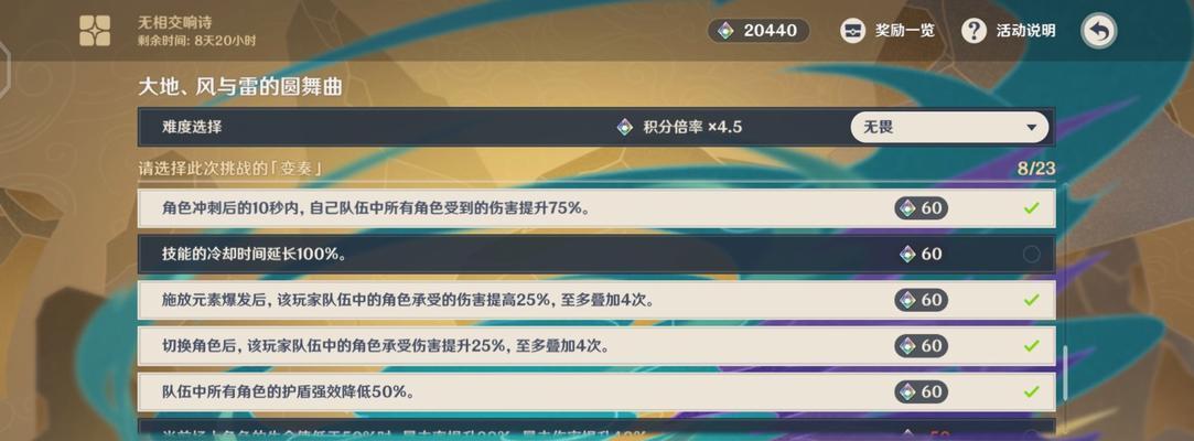 原神无相之火破盾技巧大揭秘（掌握破盾的关键要素）