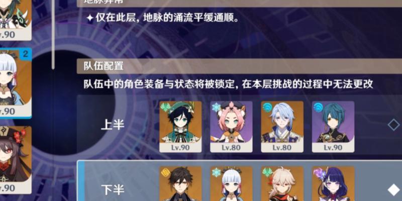 《原神》中香菱平民向圣遗物套装的优势与策略（探索香菱的无限潜力）