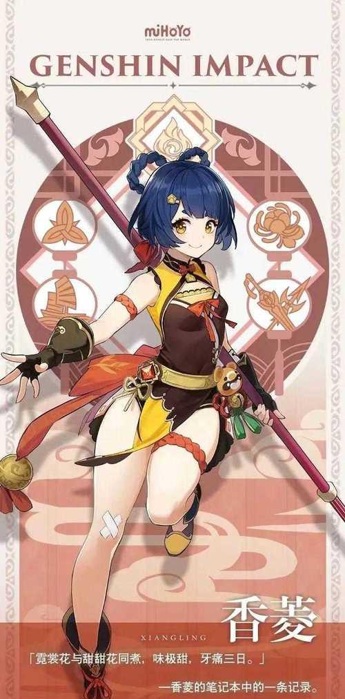 原神香菱圣遗物和武器搭配攻略（一文教你如何选择和搭配圣遗物和武器）