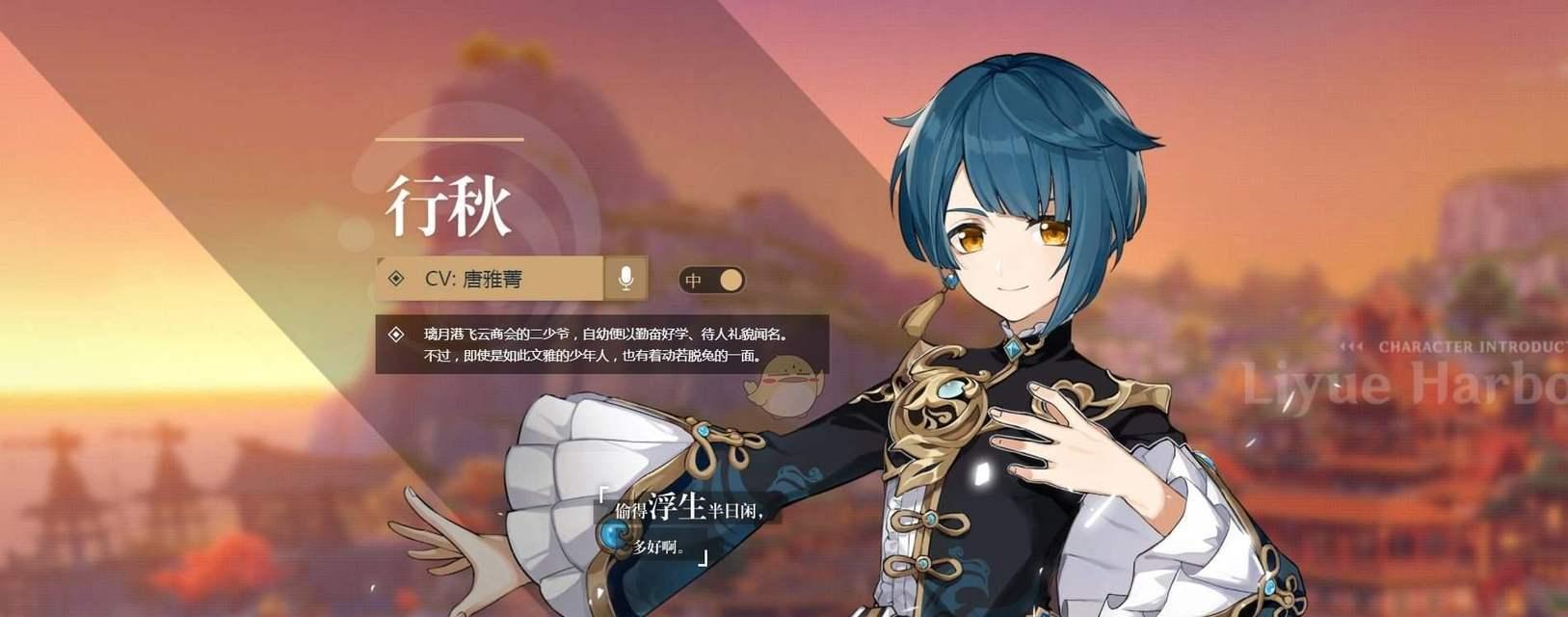 原神香菱阵容搭配攻略