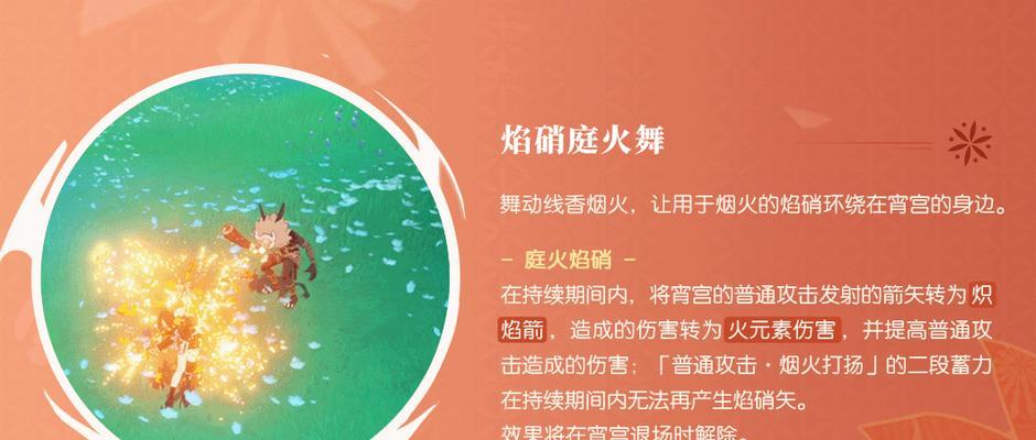 原神宵宫技能天赋介绍（揭秘宵宫技能的威力与战术运用）
