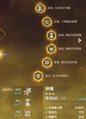 原神辛焱抽卡建议及武器圣遗物攻略（打造最强辛焱阵容）