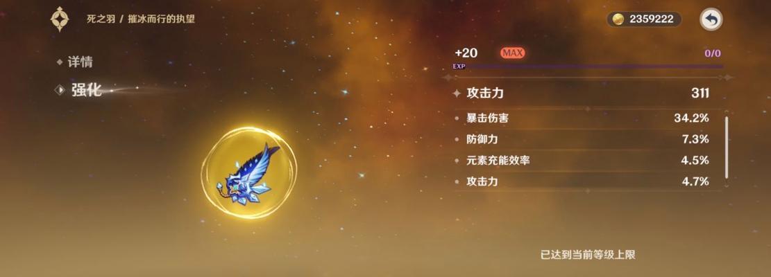 原神辛焱圣遗物选择搭配攻略