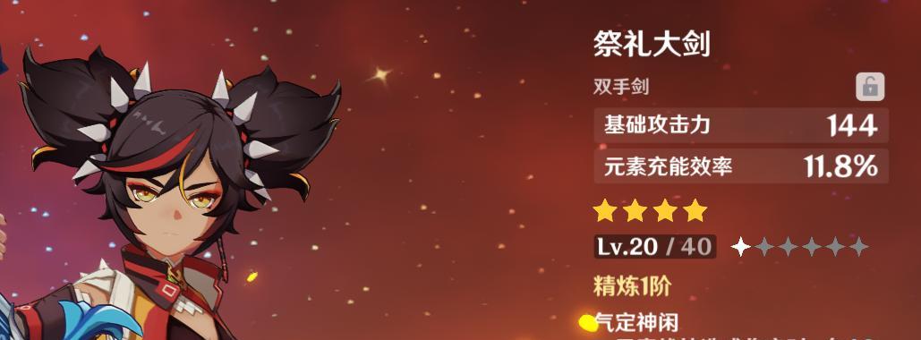 《原神辛焱圣遗物选择攻略》（打造最强辛焱装备）