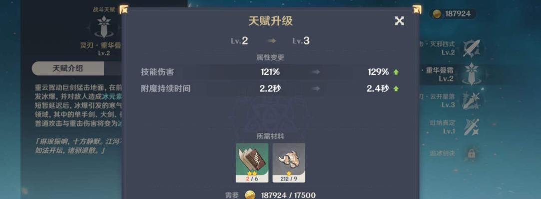 《原神辛焱最佳武器与圣遗物搭配指南》（解锁辛焱的无限潜力）