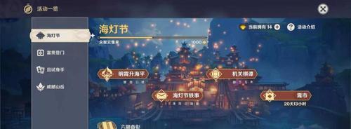 《原神新剧情主线任务攻略》（探索神奇世界）