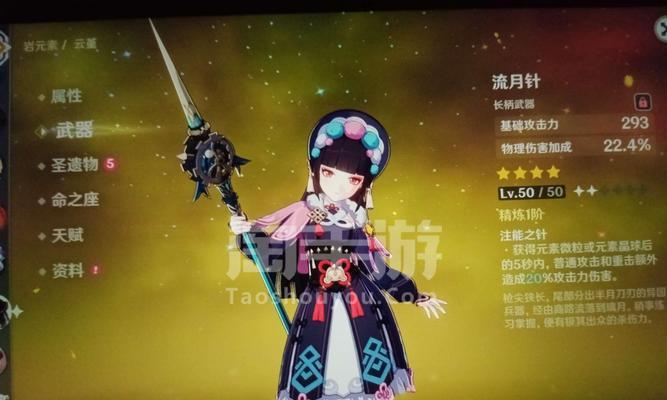 《原神新手抽取雷神二命攻略》（如何在原神游戏中成功抽取雷神二命）
