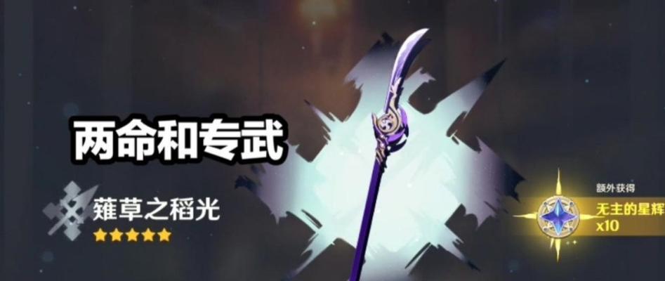 《原神新手抽取雷神二命攻略》（如何在原神游戏中成功抽取雷神二命）