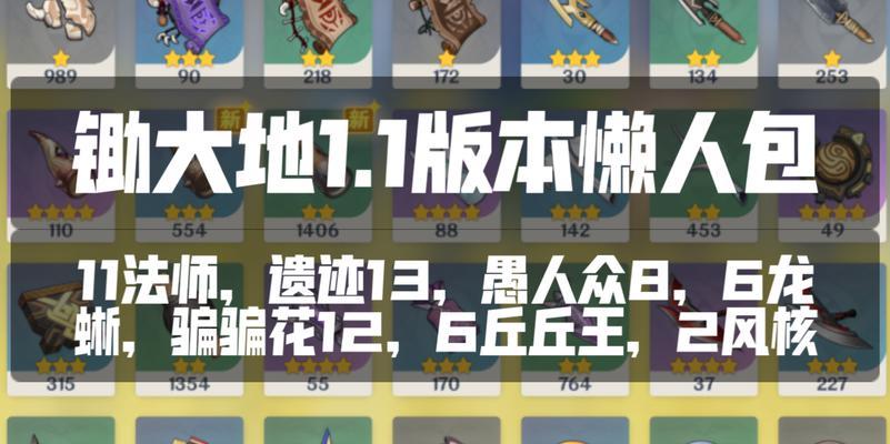 《原神雪山锄大地路线雪山日常刷狗粮指南》（如何高效地刷取经验和素材）