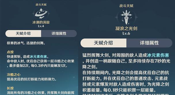《原神雪葬星银突破材料详解》（原神星银突破材料获取及使用技巧）