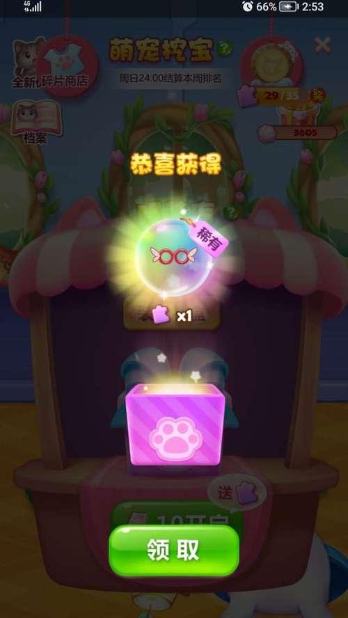 《开心消消乐》游戏解救萌萌兔的绝招（参加周赛）