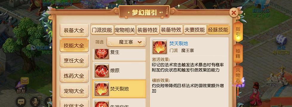 《梦幻西游》普陀门派加点与宝石搭配攻略（普陀门派职业发展与装备提升）