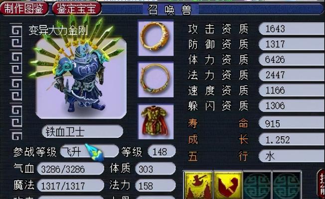 《梦幻西游》普陀门派加点与宝石搭配攻略（普陀门派职业发展与装备提升）