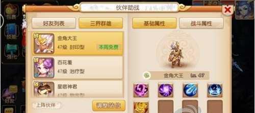《梦幻西游》游戏普陀加点攻略（探索普陀神境）