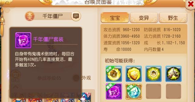 《梦幻西游》游戏千年僵尸加点血敏宠兽决（探索最强加点方案）