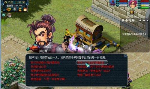 梦幻西游（打造最强角色装备领略全新剧情线）