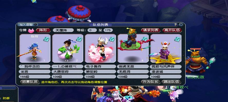 《梦幻西游》游戏染色系统详细介绍（美丽多彩的冒险世界）