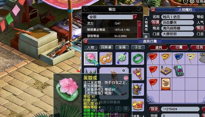 《梦幻西游》游戏染色系统详细介绍（美丽多彩的冒险世界）